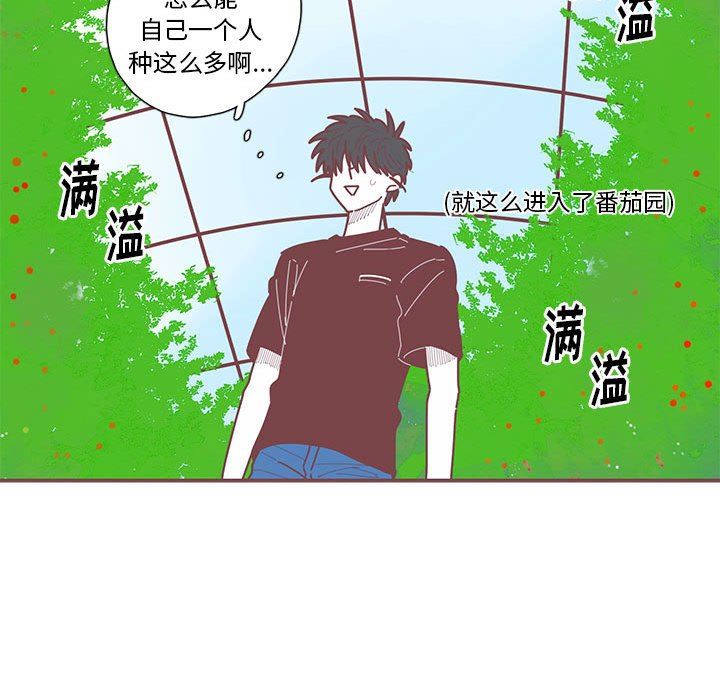 [韩国漫画] 恋上你的声音 BL,剧情向#[103P]-28