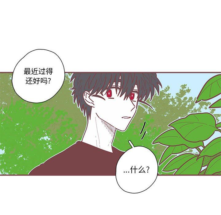 [韩国漫画] 恋上你的声音 BL,剧情向#[103P]-33