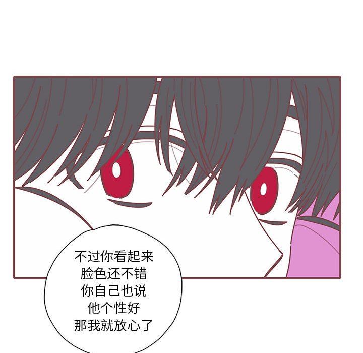 [韩国漫画] 恋上你的声音 BL,剧情向#[103P]-39