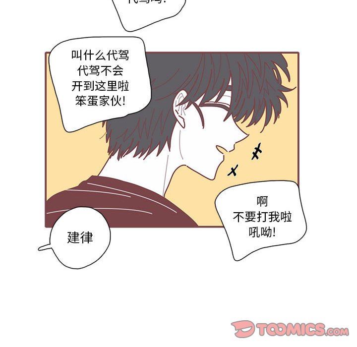 [韩国漫画] 恋上你的声音 BL,剧情向#[103P]-50