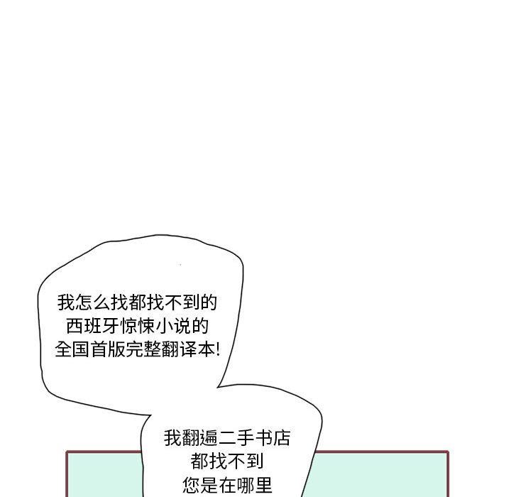 [韩国漫画] 恋上你的声音 BL,剧情向#[103P]-55