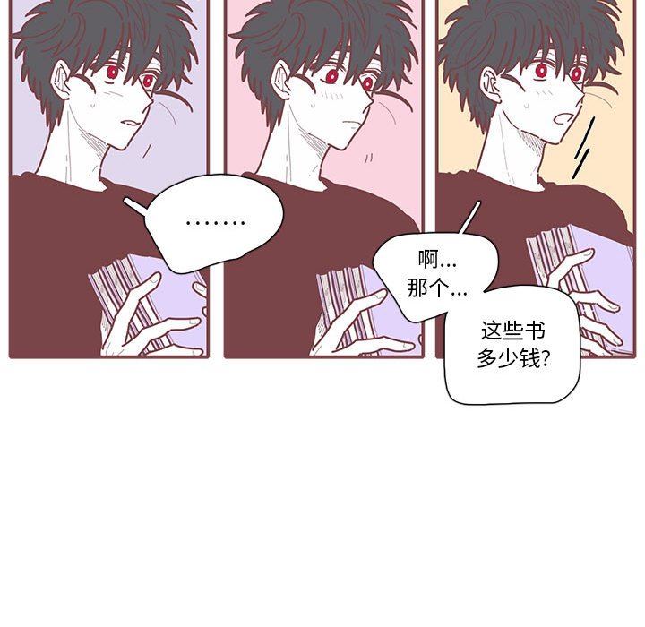 [韩国漫画] 恋上你的声音 BL,剧情向#[103P]-59