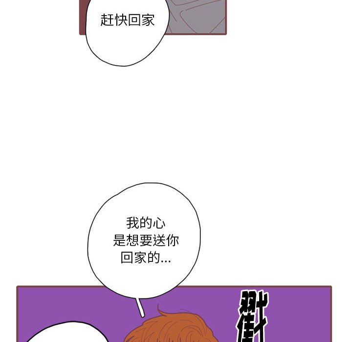 [韩国漫画] 恋上你的声音 BL,剧情向#[103P]-72