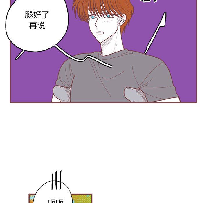 [韩国漫画] 恋上你的声音 BL,剧情向#[103P]-73