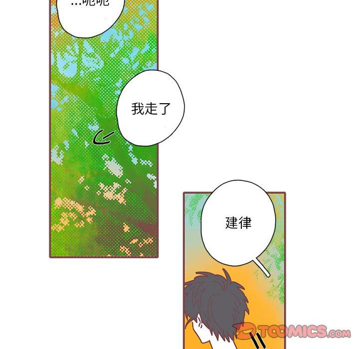[韩国漫画] 恋上你的声音 BL,剧情向#[103P]-74