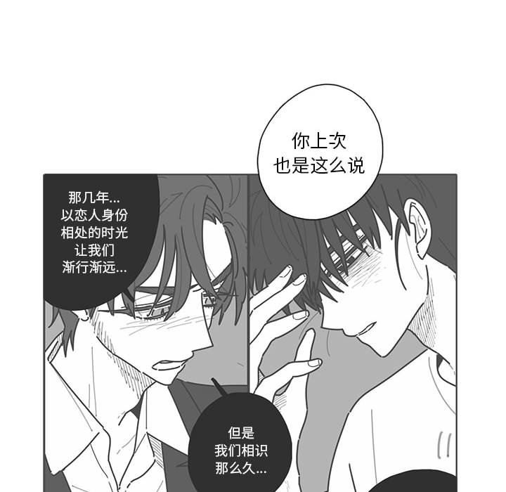 [韩国漫画] 恋上你的声音 BL,剧情向#[103P]-84