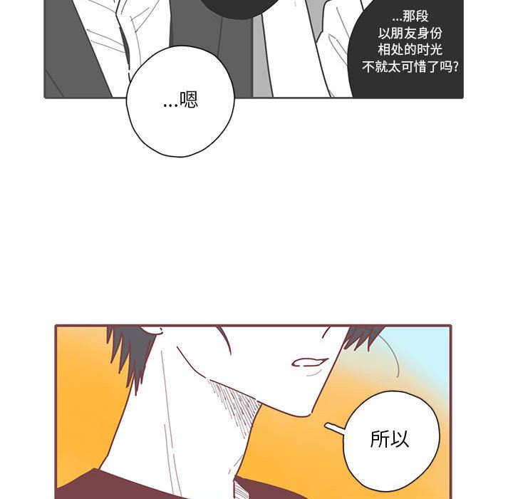 [韩国漫画] 恋上你的声音 BL,剧情向#[103P]-85