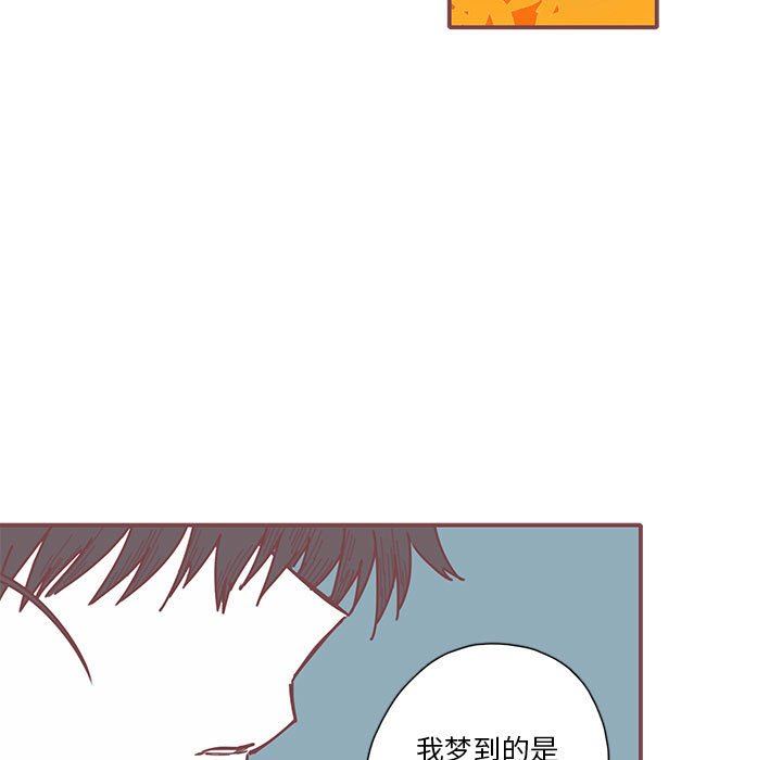 [韩国漫画] 恋上你的声音 BL,剧情向#[103P]-91