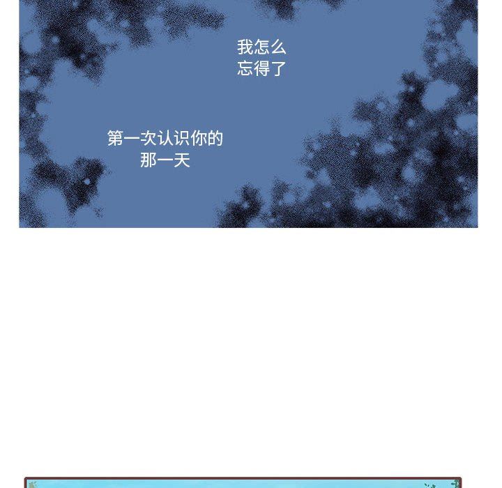 [韩国漫画] 恋上你的声音 BL,剧情向#[103P]-99