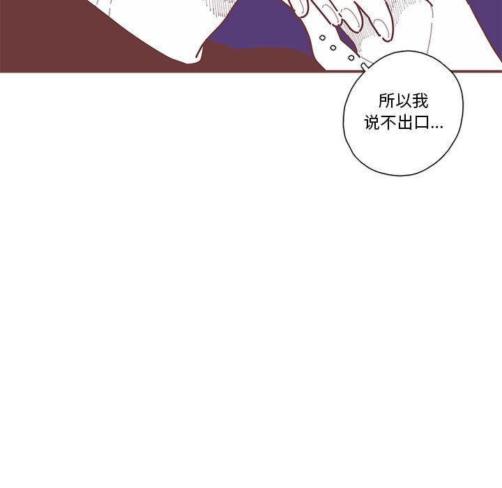 [韩国漫画] 恋上你的声音 BL,剧情向#[111P]-105