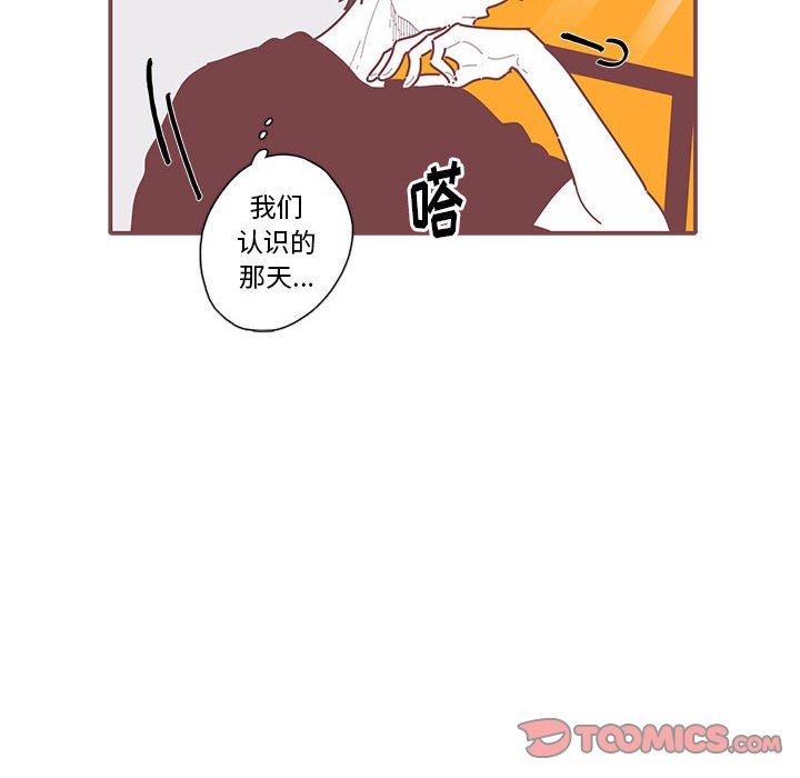 [韩国漫画] 恋上你的声音 BL,剧情向#[111P]-20