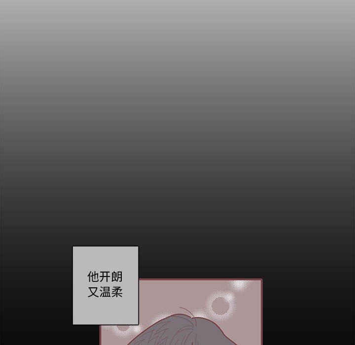 [韩国漫画] 恋上你的声音 BL,剧情向#[111P]-24