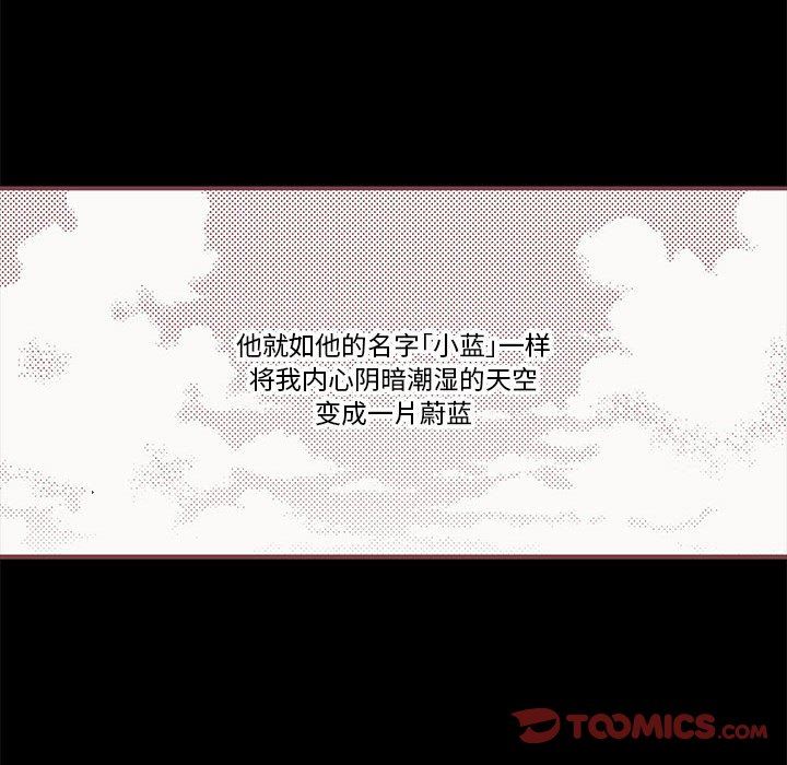 [韩国漫画] 恋上你的声音 BL,剧情向#[111P]-26