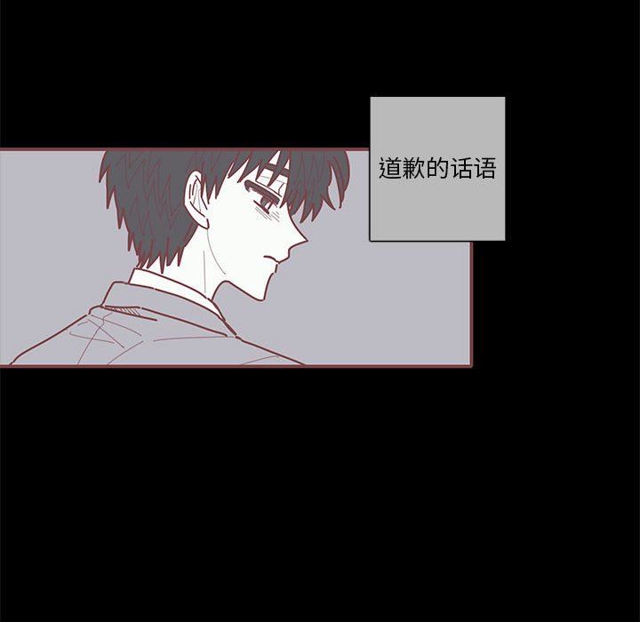 [韩国漫画] 恋上你的声音 BL,剧情向#[111P]-40