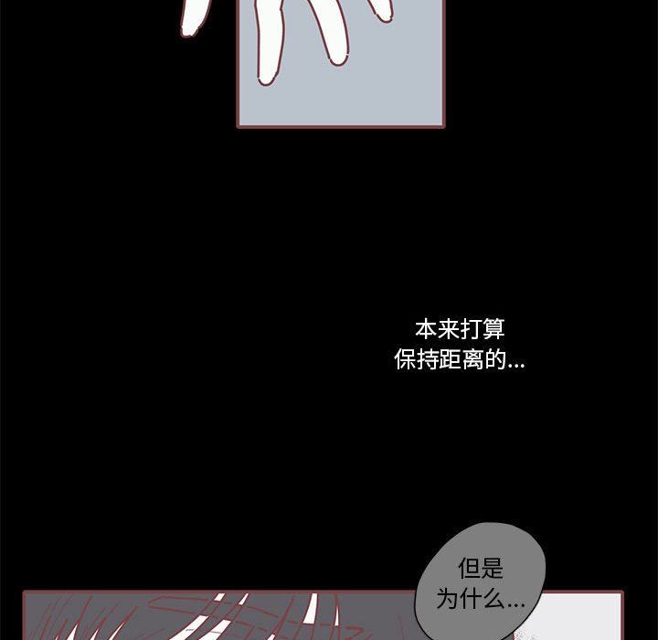 [韩国漫画] 恋上你的声音 BL,剧情向#[111P]-42
