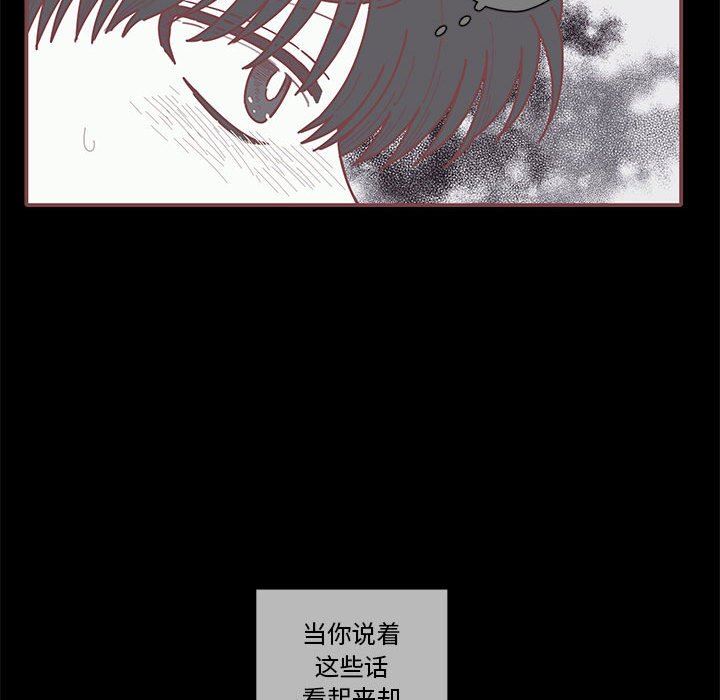 [韩国漫画] 恋上你的声音 BL,剧情向#[111P]-43