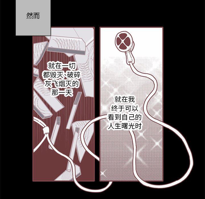 [韩国漫画] 恋上你的声音 BL,剧情向#[111P]-52