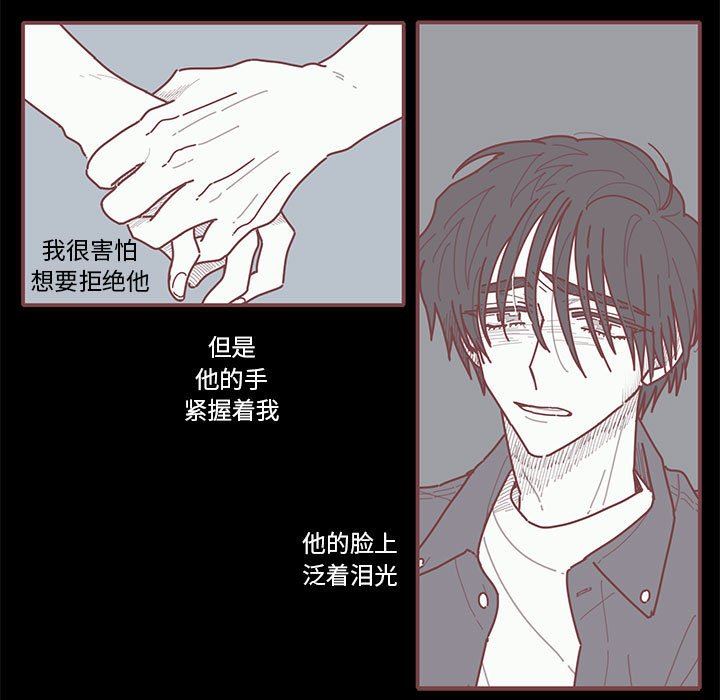 [韩国漫画] 恋上你的声音 BL,剧情向#[111P]-58