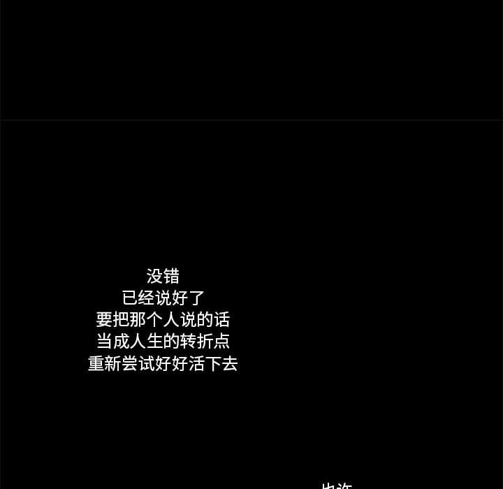 [韩国漫画] 恋上你的声音 BL,剧情向#[111P]-59