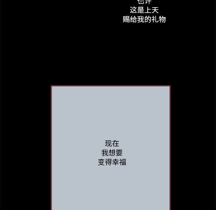[韩国漫画] 恋上你的声音 BL,剧情向#[111P]-60