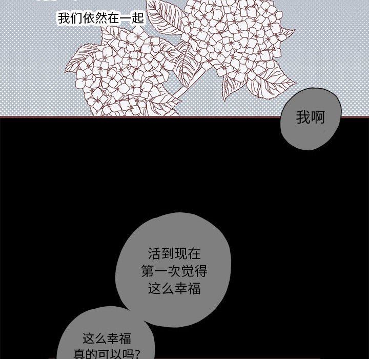 [韩国漫画] 恋上你的声音 BL,剧情向#[111P]-63