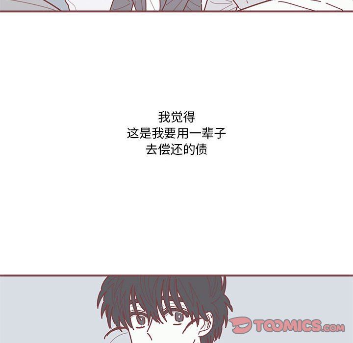 [韩国漫画] 恋上你的声音 BL,剧情向#[111P]-8