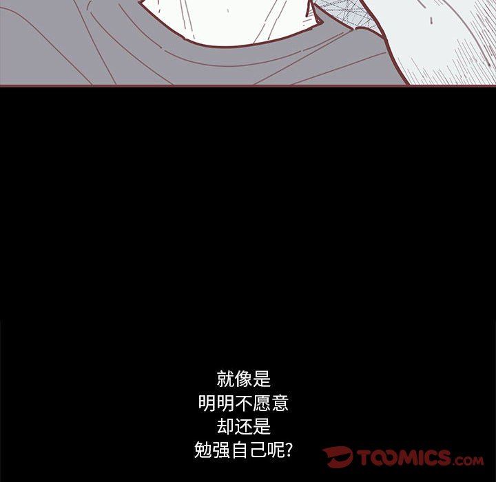 [韩国漫画] 恋上你的声音 BL,剧情向#[111P]-80