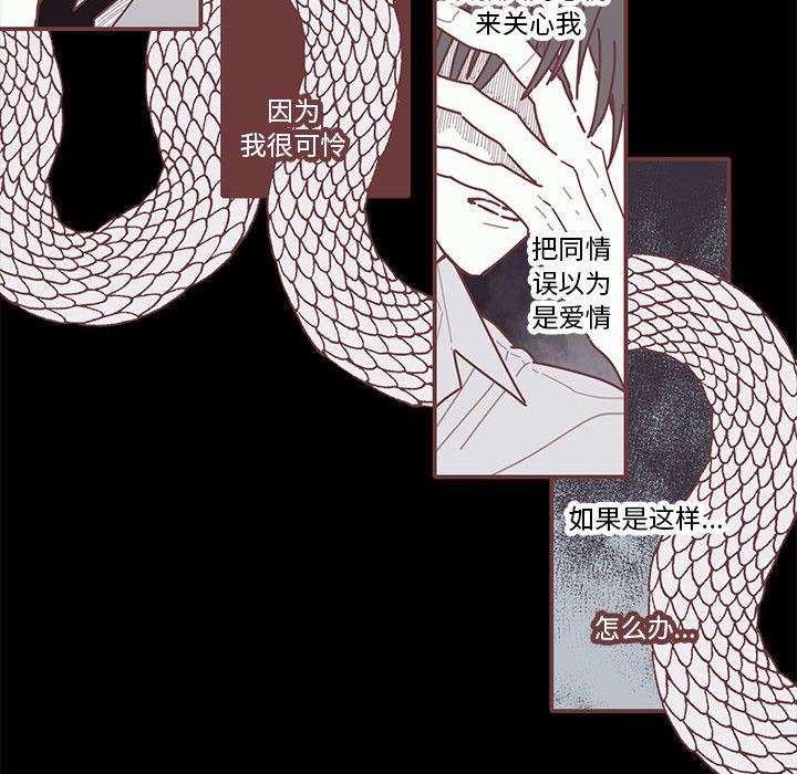 [韩国漫画] 恋上你的声音 BL,剧情向#[111P]-83