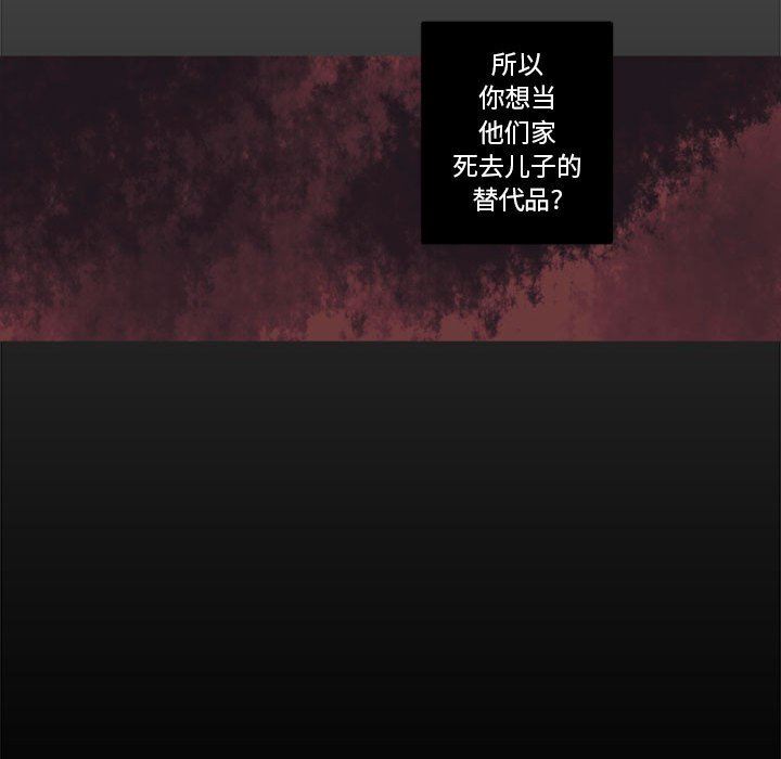 [韩国漫画] 恋上你的声音 BL,剧情向#[105P]-33