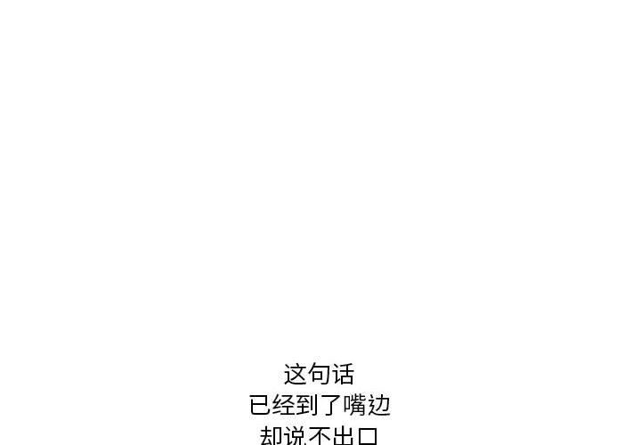 [韩国漫画] 恋上你的声音 BL,剧情向#[105P]-4