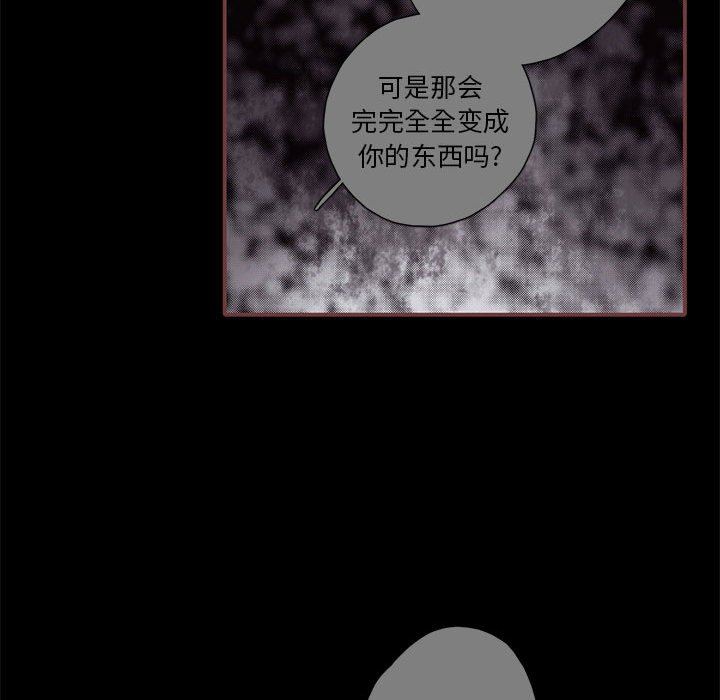 [韩国漫画] 恋上你的声音 BL,剧情向#[105P]-60