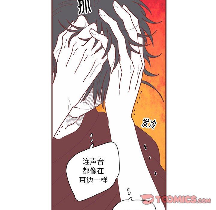 [韩国漫画] 恋上你的声音 BL,剧情向#[105P]-74