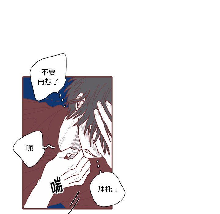 [韩国漫画] 恋上你的声音 BL,剧情向#[105P]-77