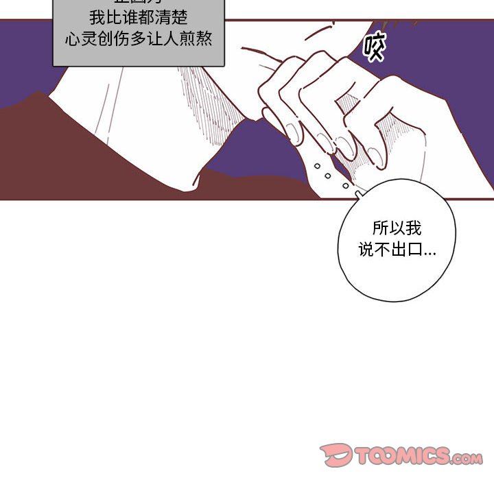 [韩国漫画] 恋上你的声音 BL,剧情向#[105P]-8