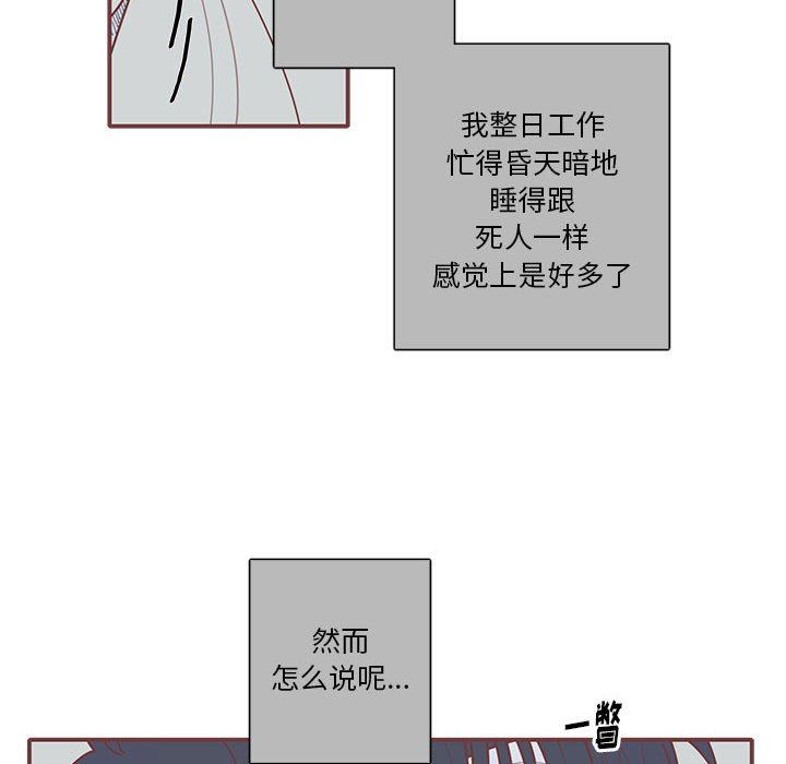 [韩国漫画] 恋上你的声音 BL,剧情向#[91P]-67