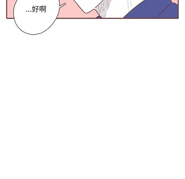 [韩国漫画] 恋上你的声音 BL,剧情向#[91P]-81