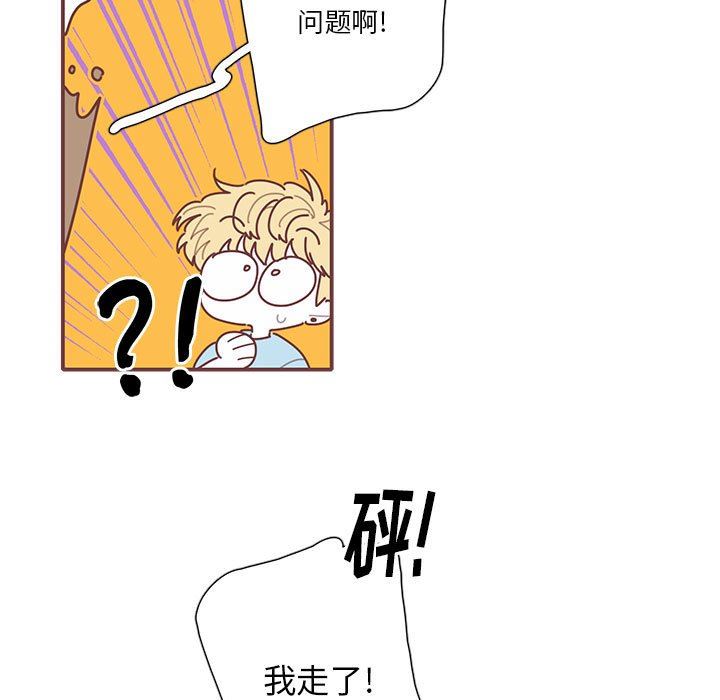 [韩国漫画] 恋上你的声音 BL,剧情向#[99P]-21