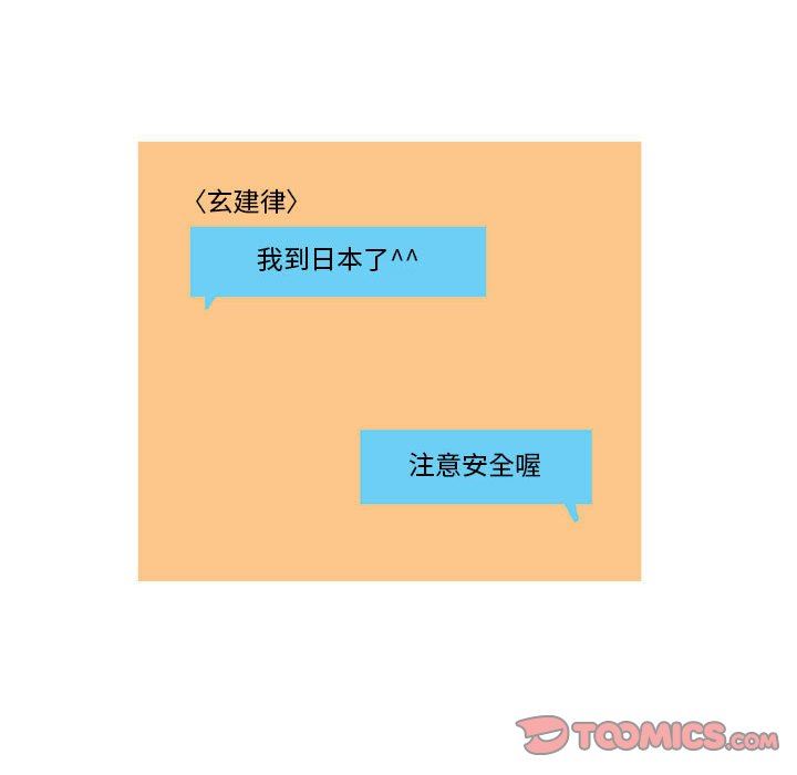 [韩国漫画] 恋上你的声音 BL,剧情向#[99P]-46