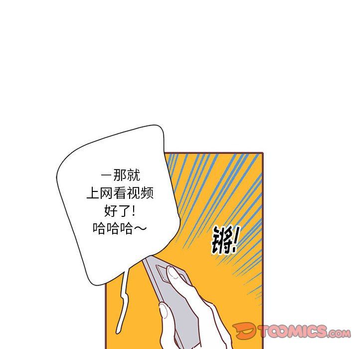 [韩国漫画] 恋上你的声音 BL,剧情向#[99P]-86
