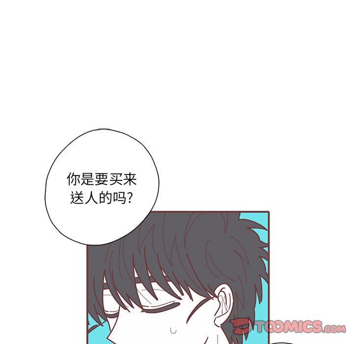 [韩国漫画] 恋上你的声音 BL,剧情向#[103P]-26