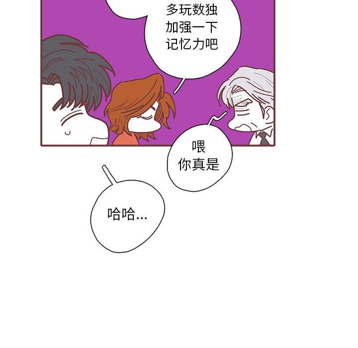 [韩国漫画] 恋上你的声音 BL,剧情向#[103P]-88