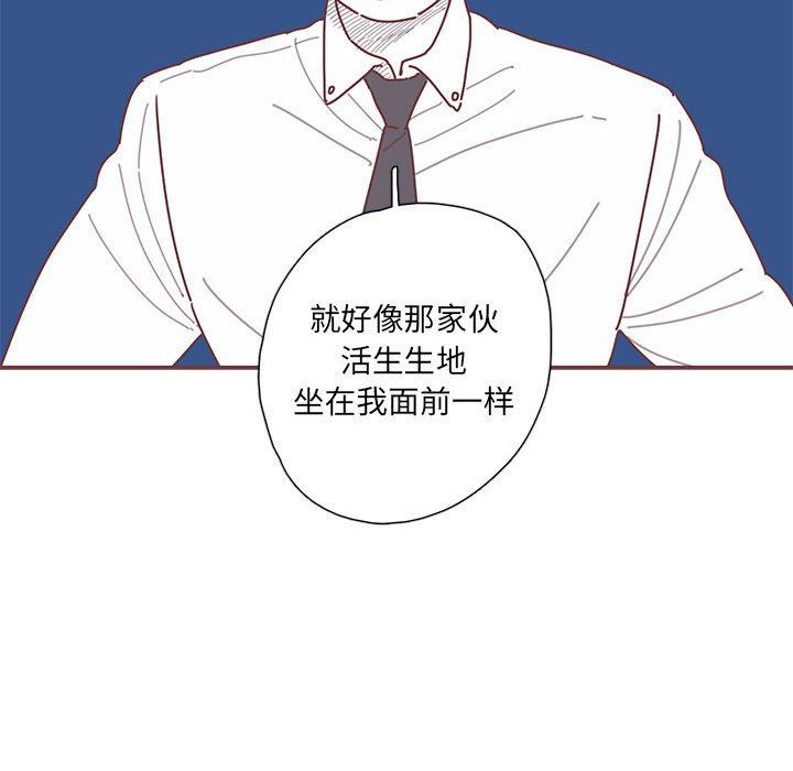 [韩国漫画] 恋上你的声音 BL,剧情向#[103P]-93