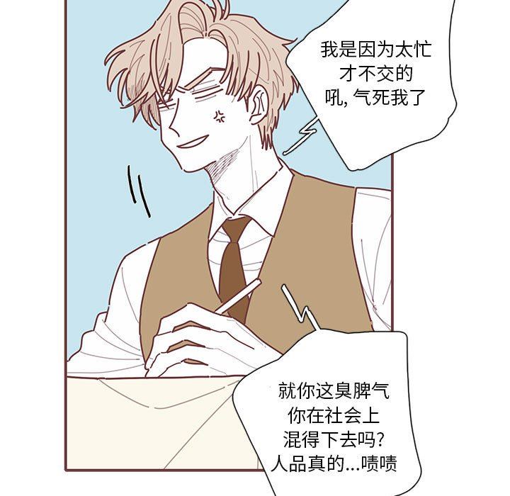 [韩国漫画] 恋上你的声音 BL,剧情向#[87P]-32