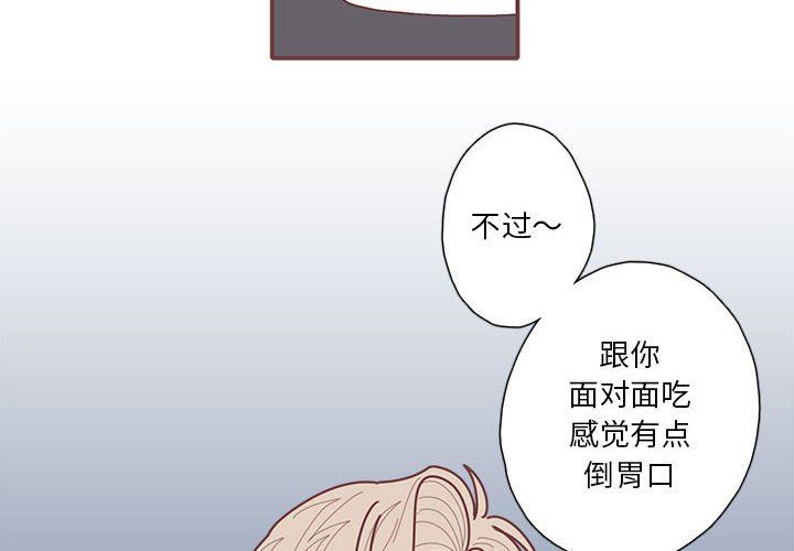 [韩国漫画] 恋上你的声音 BL,剧情向#[87P]-4