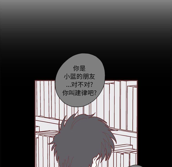 [韩国漫画] 恋上你的声音 BL,剧情向#[103P]-53