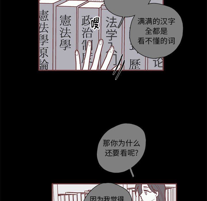 [韩国漫画] 恋上你的声音 BL,剧情向#[103P]-55