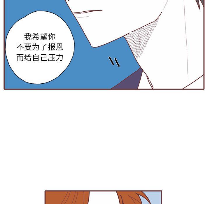 [韩国漫画] 恋上你的声音 BL,剧情向#[103P]-65