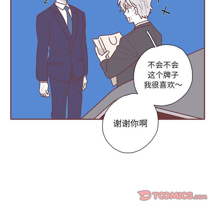 [韩国漫画] 恋上你的声音 BL,剧情向#[103P]-8