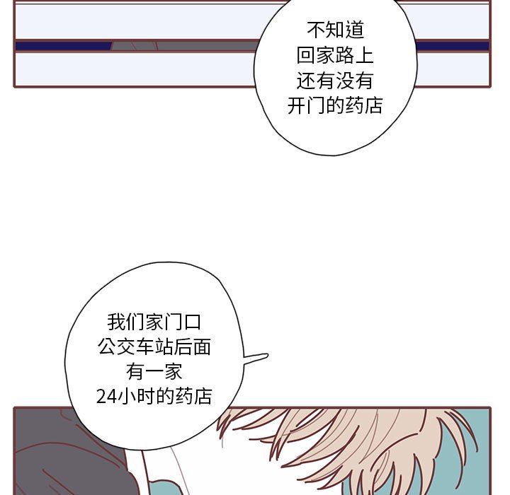 [韩国漫画] 恋上你的声音 BL,剧情向#[103P]-91