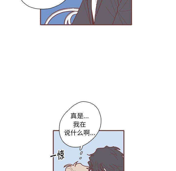 [韩国漫画] 恋上你的声音 BL,剧情向#[107P]-55